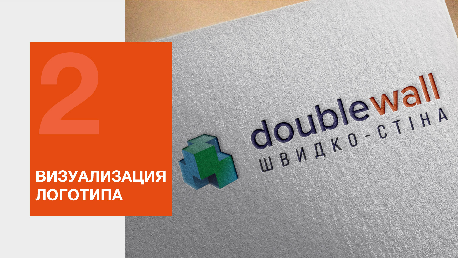 Логотип дома. Логотипы строительной компании как пример