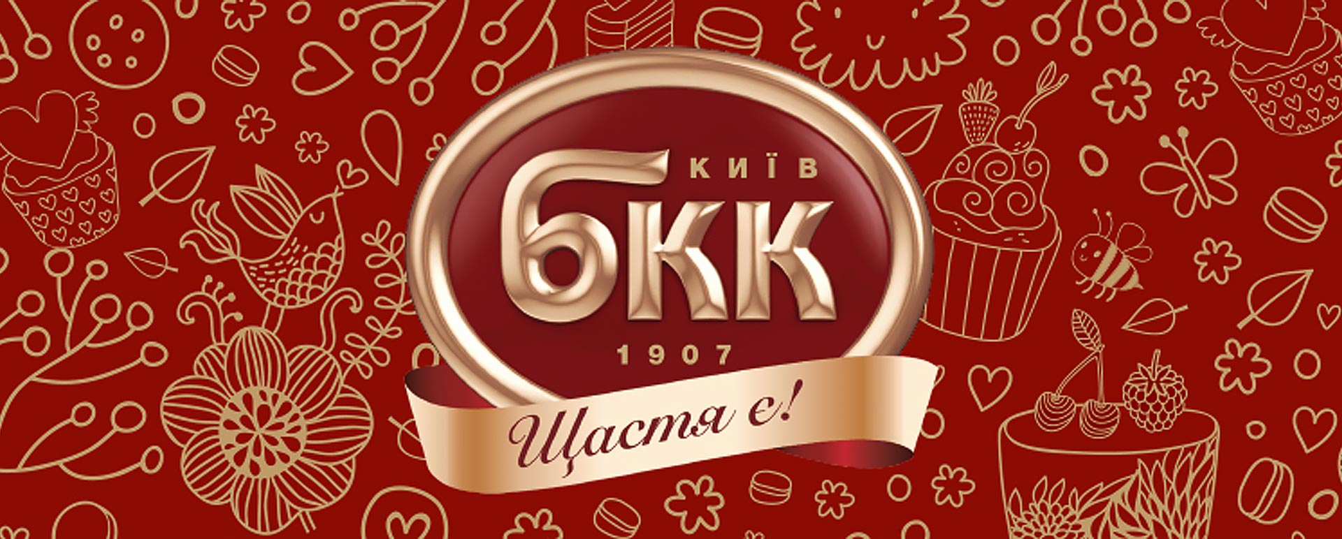Логотипы известных брендов. Логотип для кондитера БКК