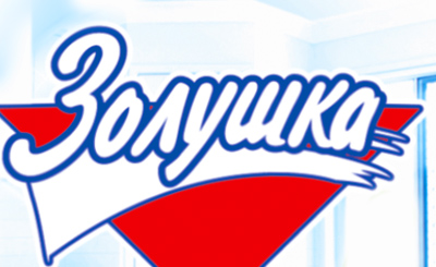ТМ `Золушка`. Разработка этикетки для ТМ «Золушка»
