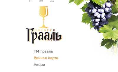 ТМ «Золотий Грааль». Разработка сайта
