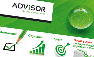 Центр экспертных решений Аdvisor. Разработка рекламного имиджа