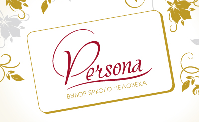 TM Persona. Разработка имени и слогана