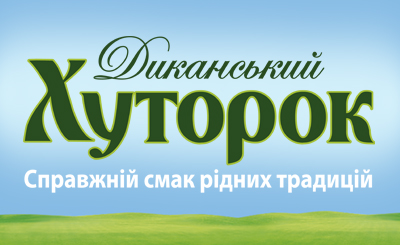 TM «Диканьский хуторок». Разработка слогана