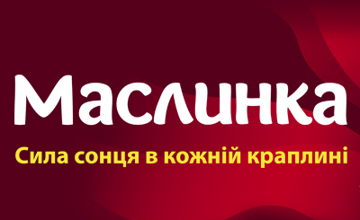 TM «Маслинка». Разработка слогана