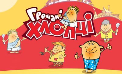 TM `Хлопцi`. Разработка имени
