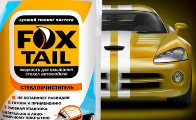 TM `FoxTail`. Разработка упаковки (автомобильные стеклоомыватели)