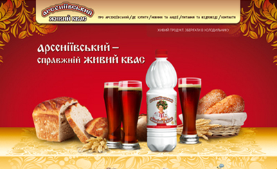 ТМ «Арсеньевский». Разработка веб сайта