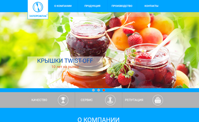 Компания «ПКП ЗапорожПак». Разработка веб сайта