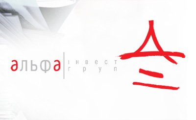 Компания `Альфа инвест групп`. Логотип и торговый знак  (инвестиционная компания)