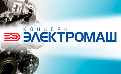 TM `Электромаш`. Разработка логотипа