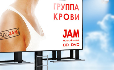 Сеть магазинов музыки и видео `JAM`. Разработка рекламного имиджа