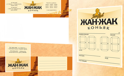 TM `Жан-Жак`. Разработка фирменного стиля (коньяк)