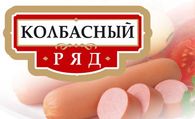 TM `Колбасный Ряд`. Разработка логотипа (мясо-колбасная продукция)