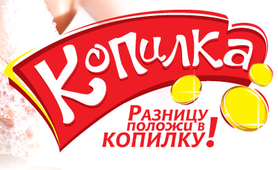 TM `Копилка`. Разработка Логотипа