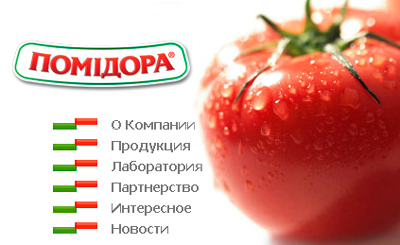 TM `Помидора`. Разработка и дизайн сайта