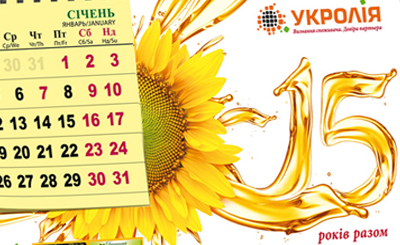 Компания «УКРОЛИЯ». Календари 2016
