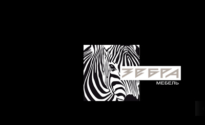 Мебельная студия `Zebra`. Разработка и дизайн сайта