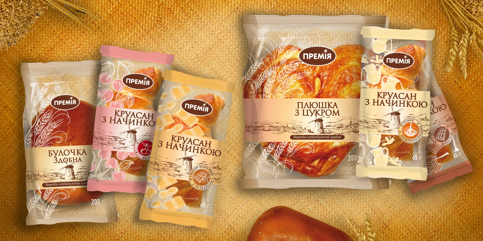 Разработка упаковки для ТМ «Премия»  (более 250 SKU — food, non-food) 