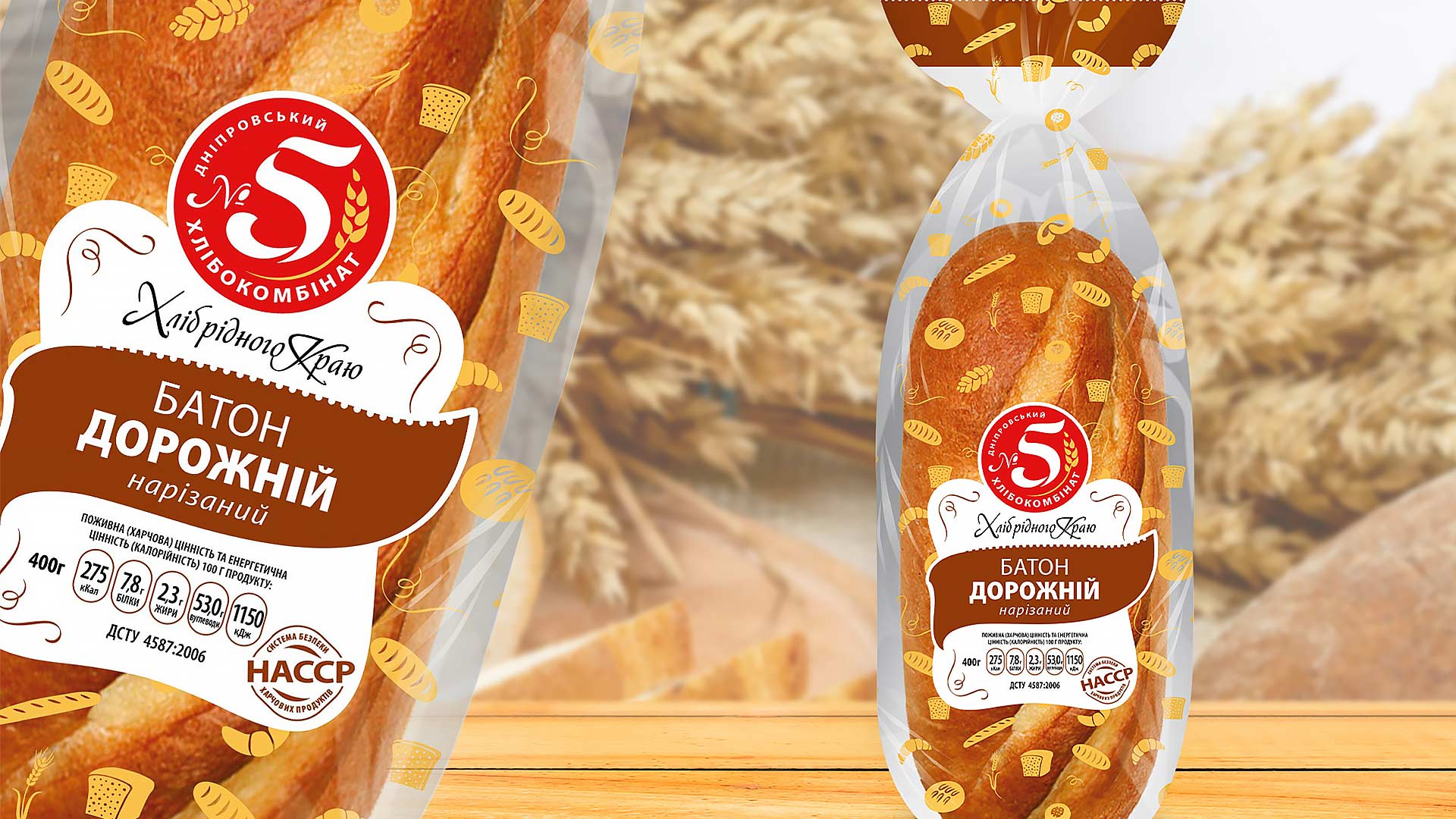 упаковка для хлебо-булочной продукции