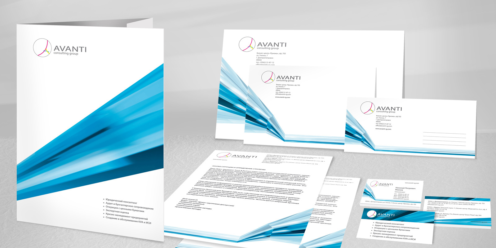 розробка бренду Avanti 