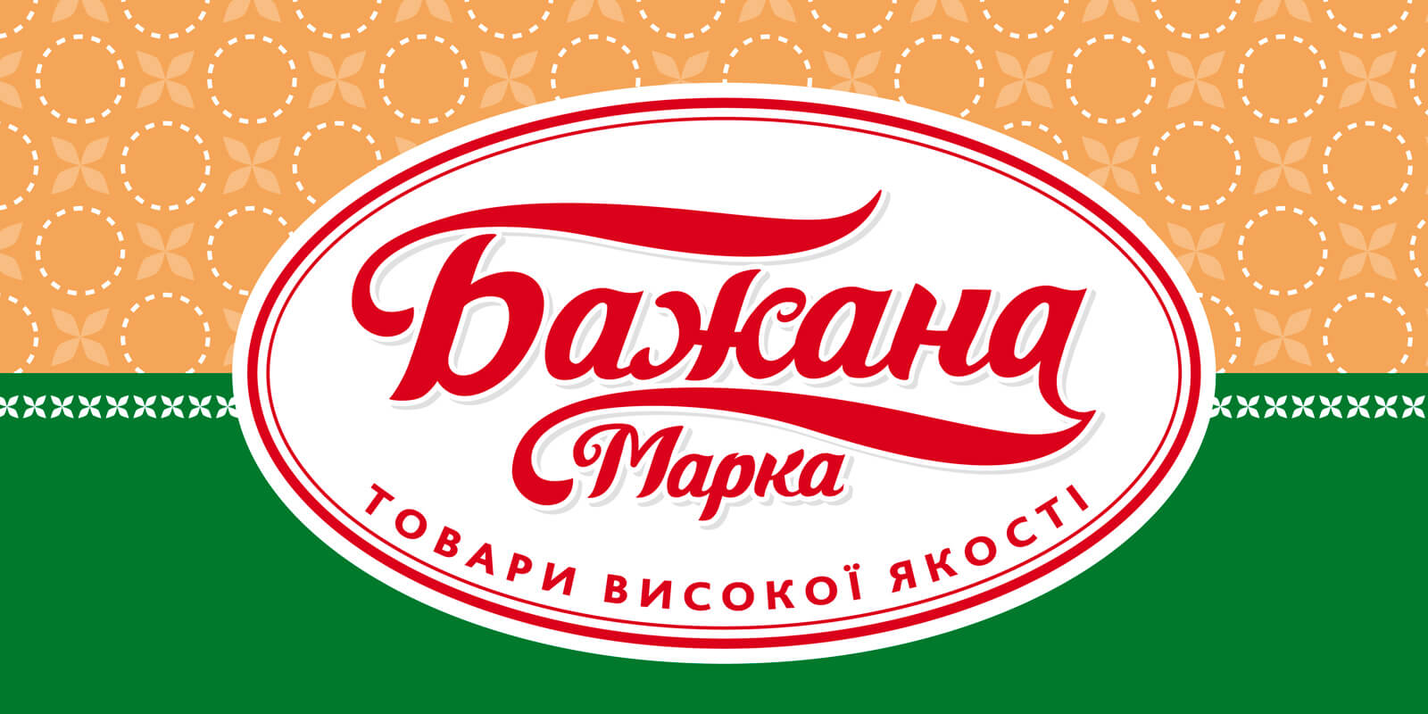 етикетки дизайн стм