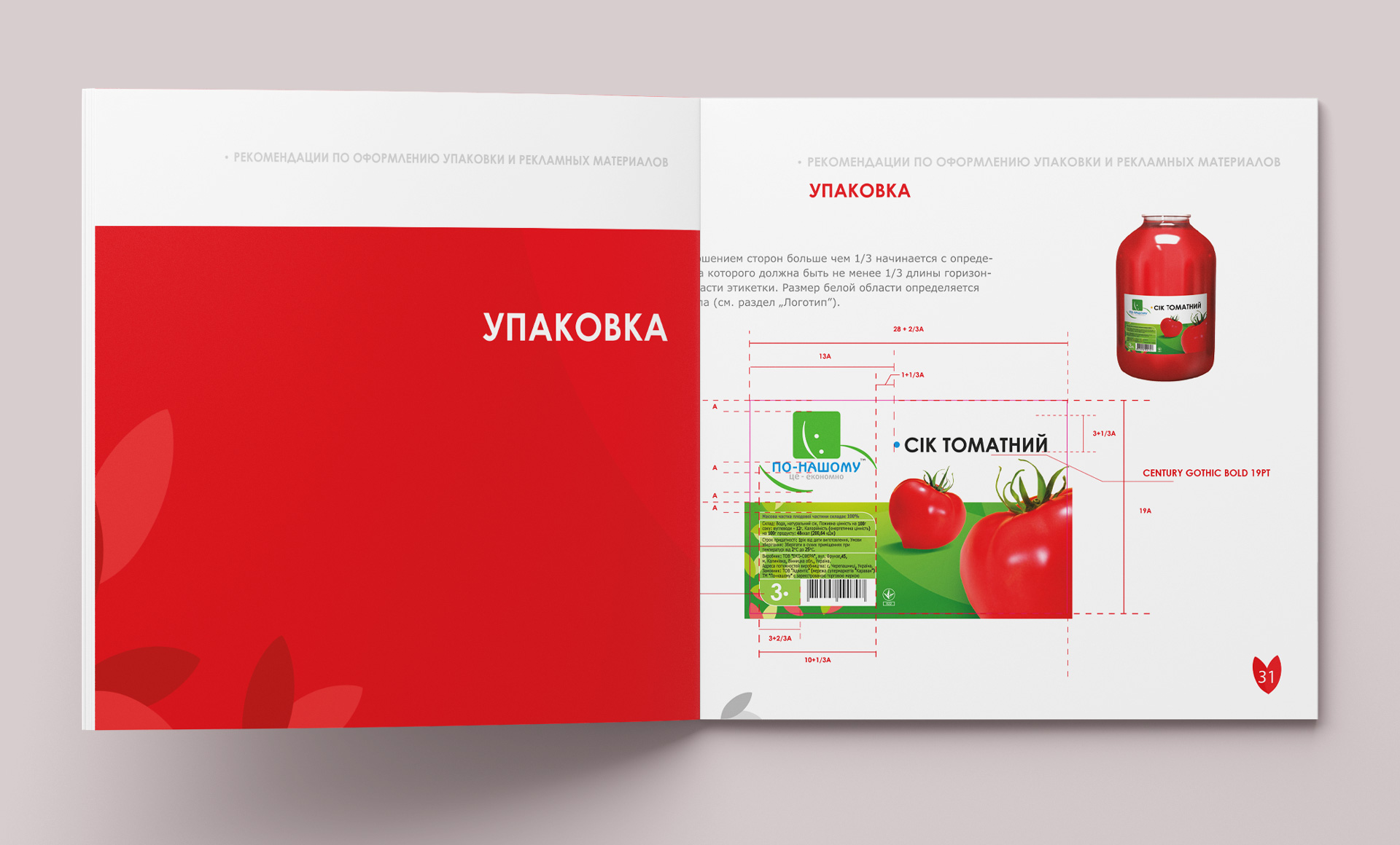 разработка дизайна бренд бук для стм
