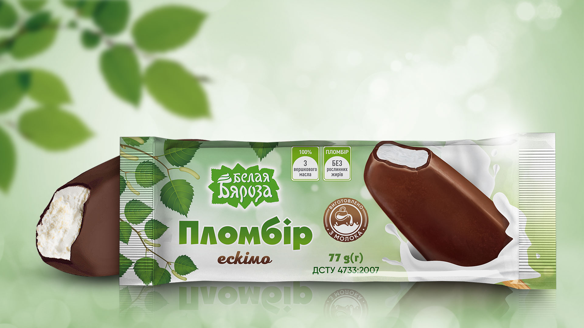мороженное дизайн упаковки