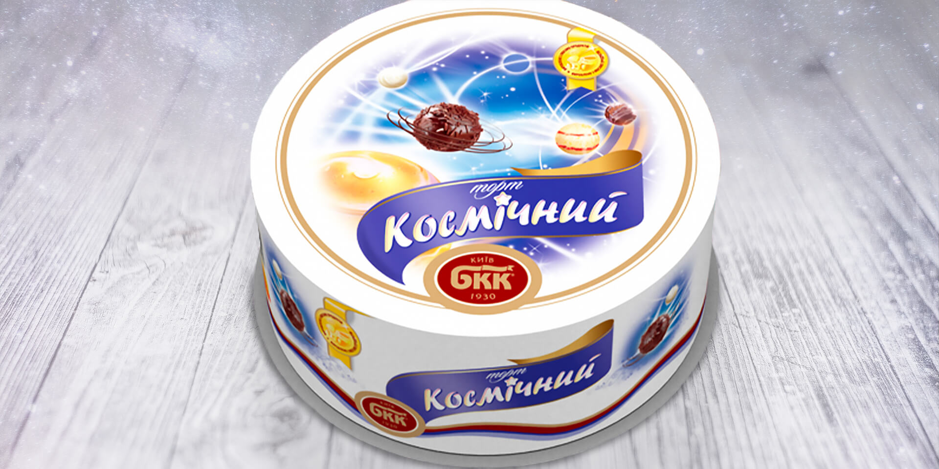 дизайн та виготовлення упаковок з картону та пластику торті бкк | GBS Рішення для брендів