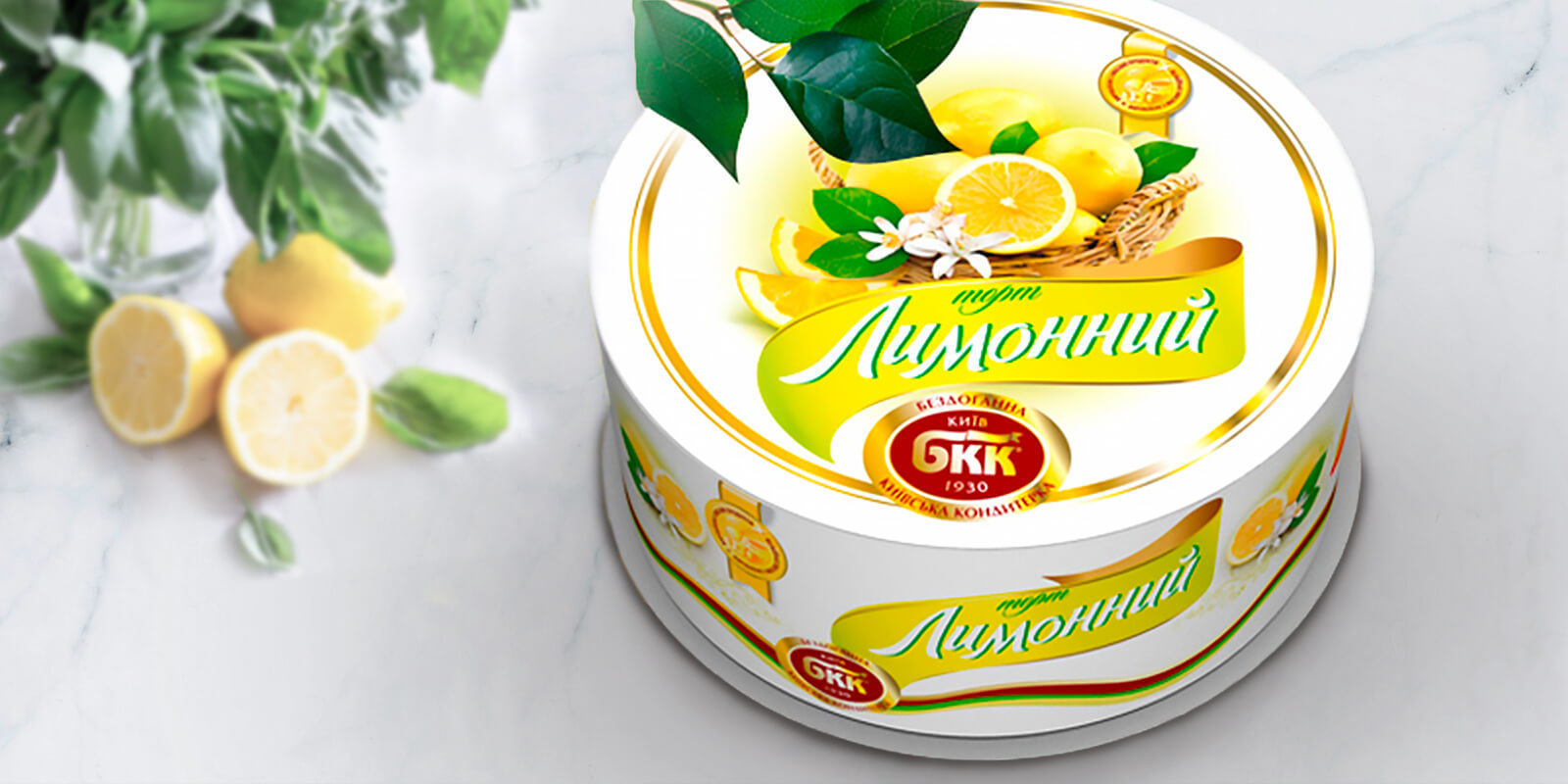 GBS Рішення для брендів вартість розробки дизайн упаковка тортів БКК