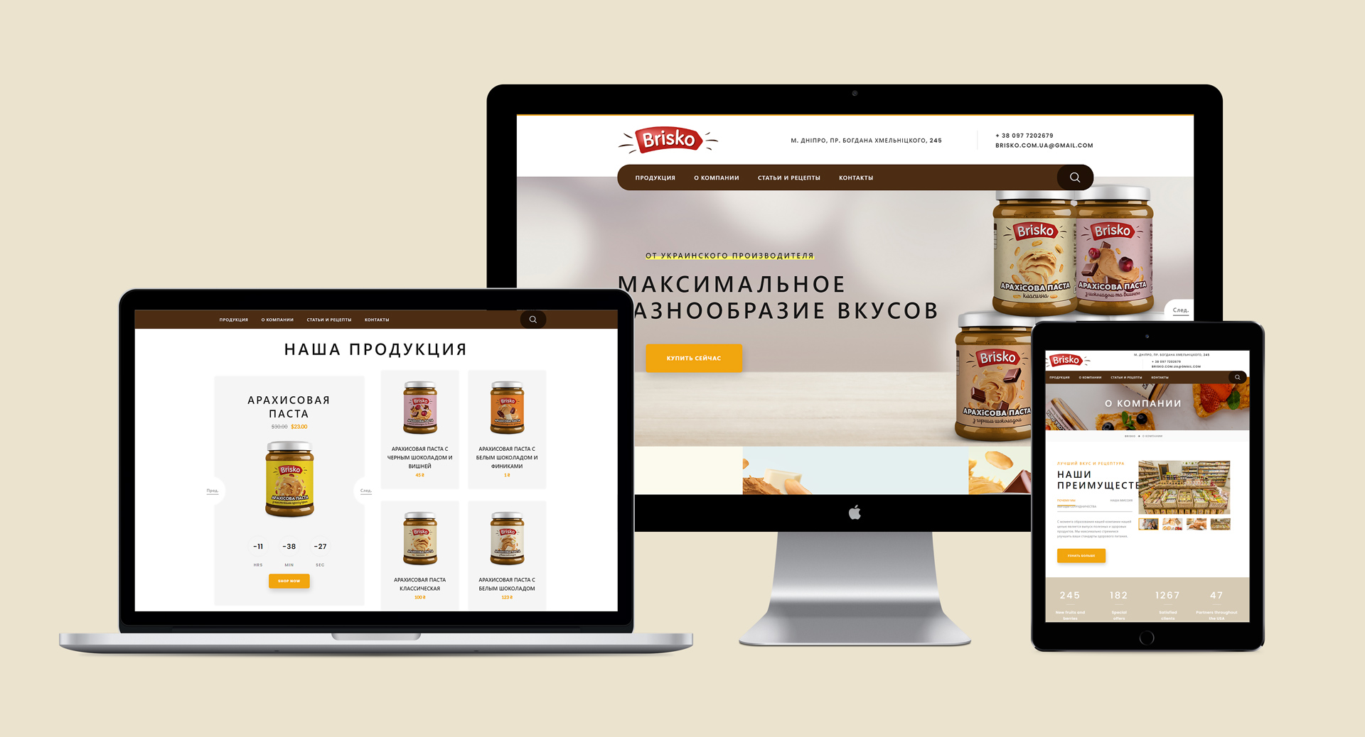 интернет магазин для продуктов питания