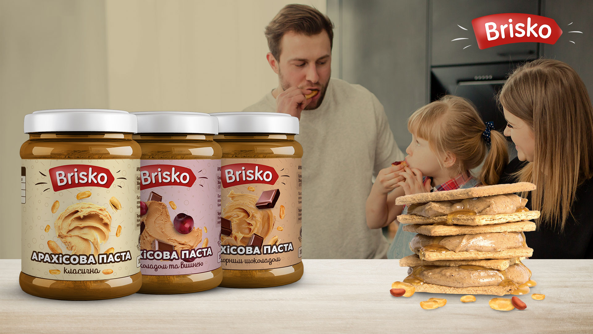 розробити бренд кондитерської продукції, упаковка Brisko