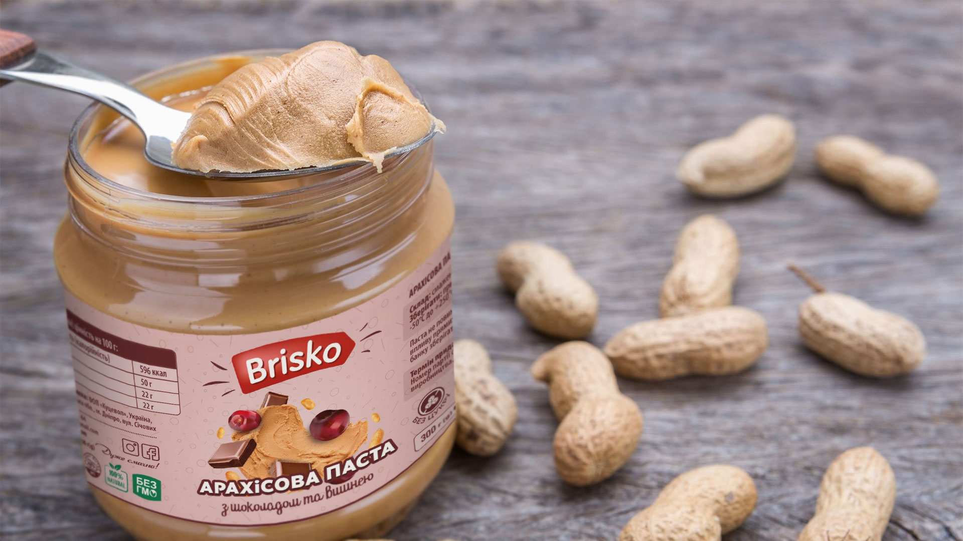 розробити бренд кондитерської продукції, упаковка Brisko