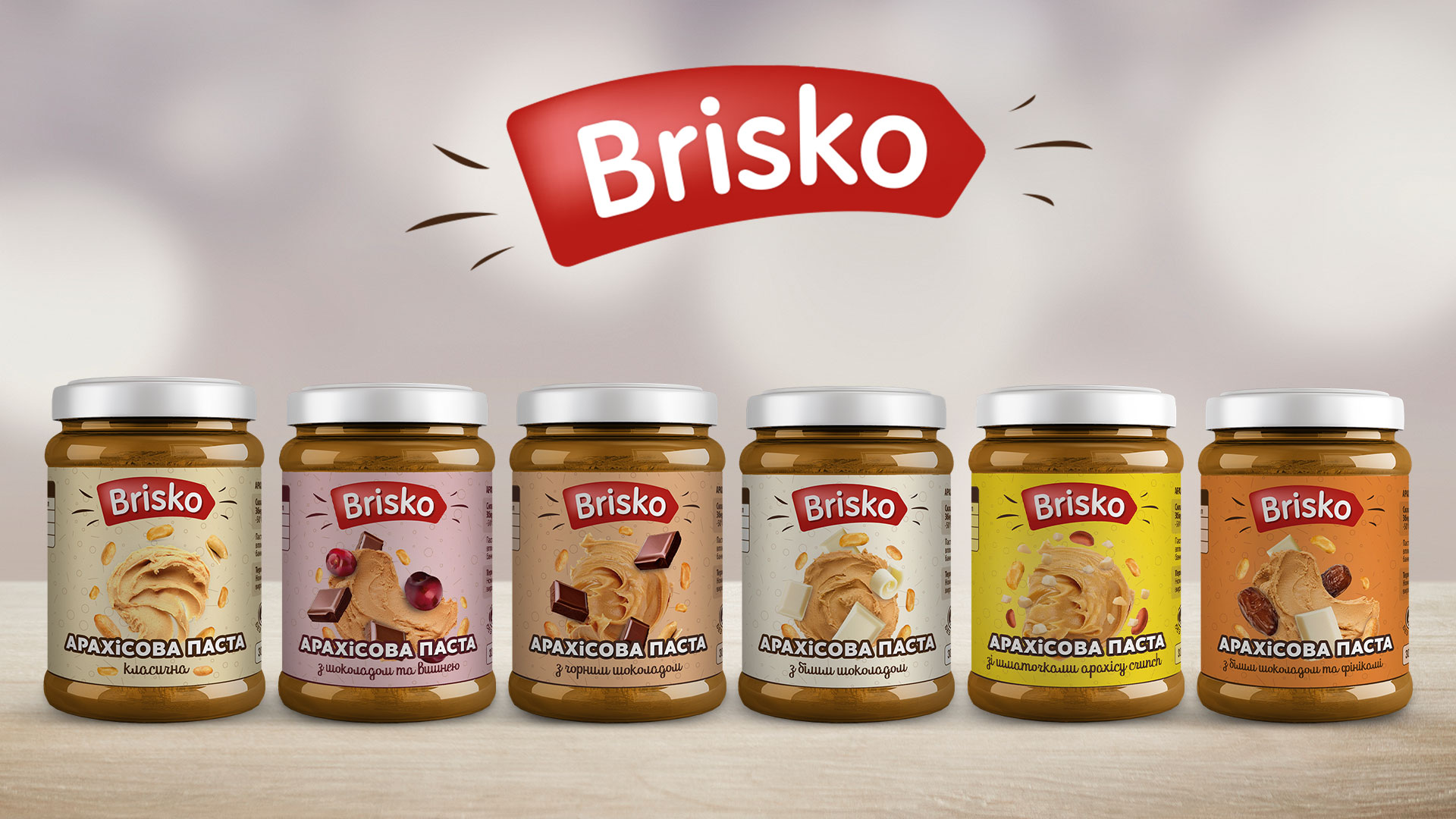 розробити бренд кондитерської продукції, упаковка Brisko