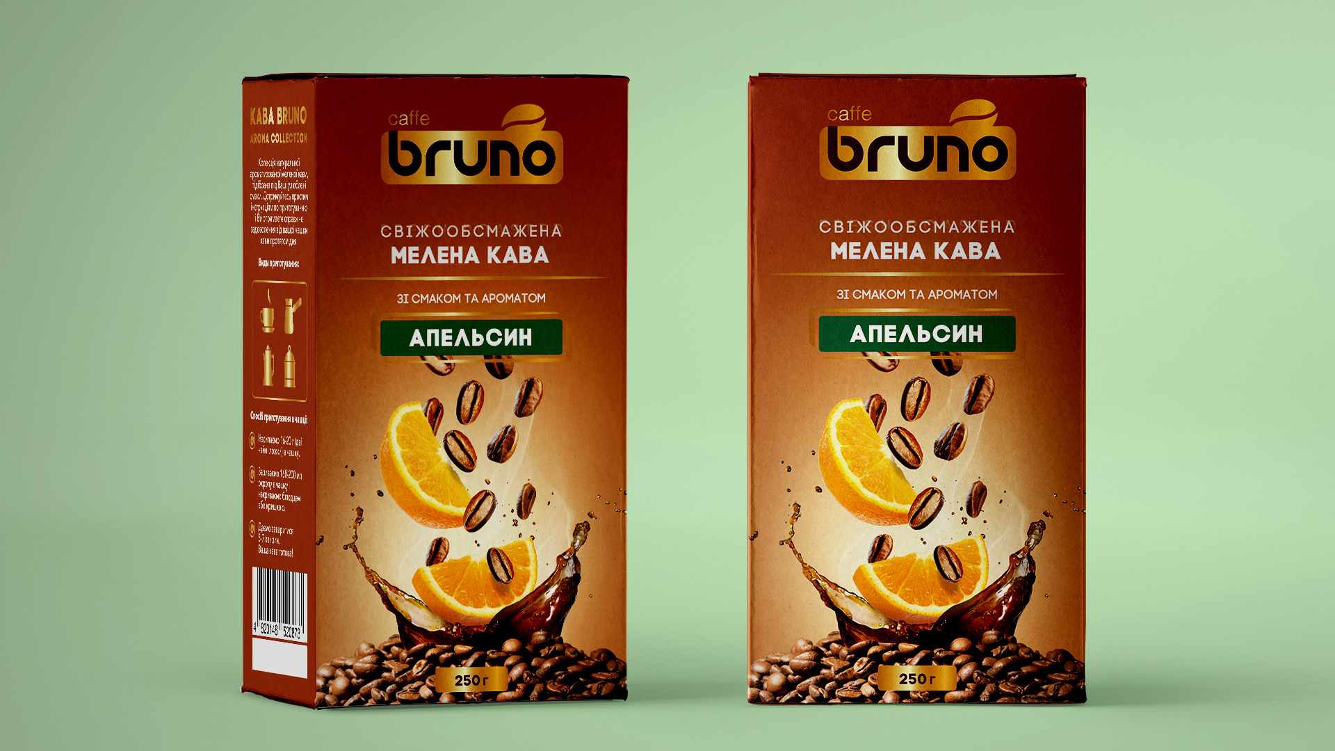 розробка дизайну упаковки кави bruno, Рішення для брендів GBS кави Бруно
