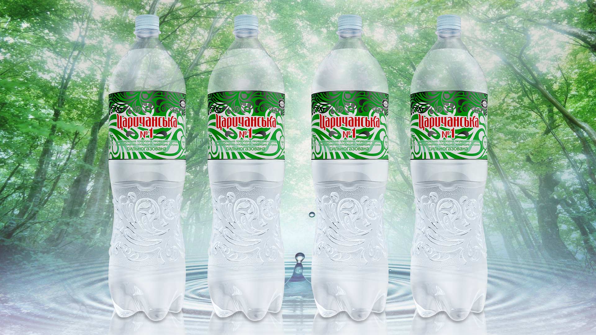дизайн этикетки минеральной воды