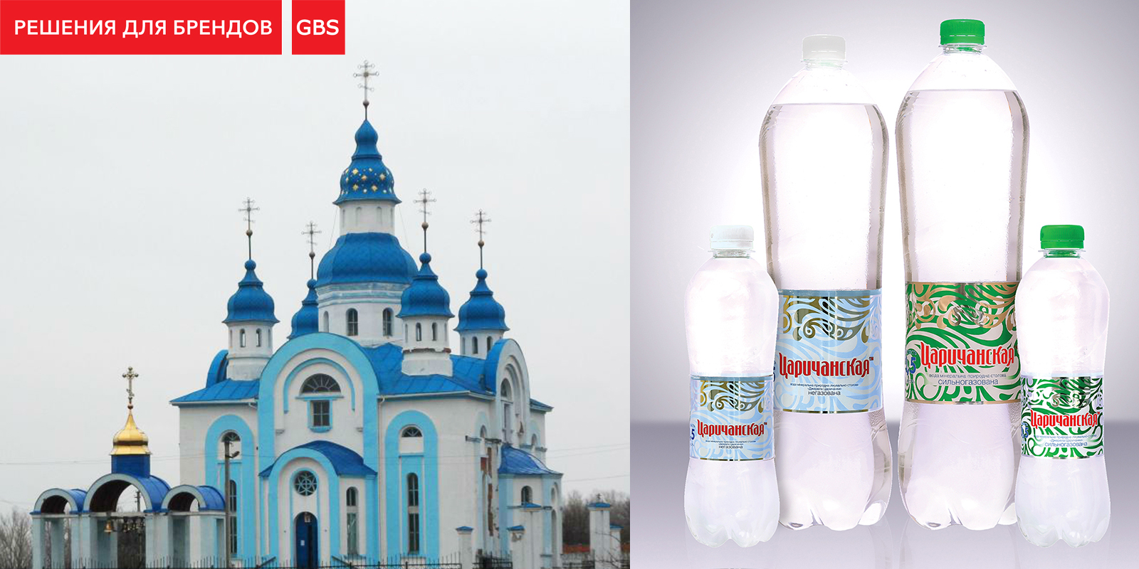 разработать бренд компании минеральной воды прозора