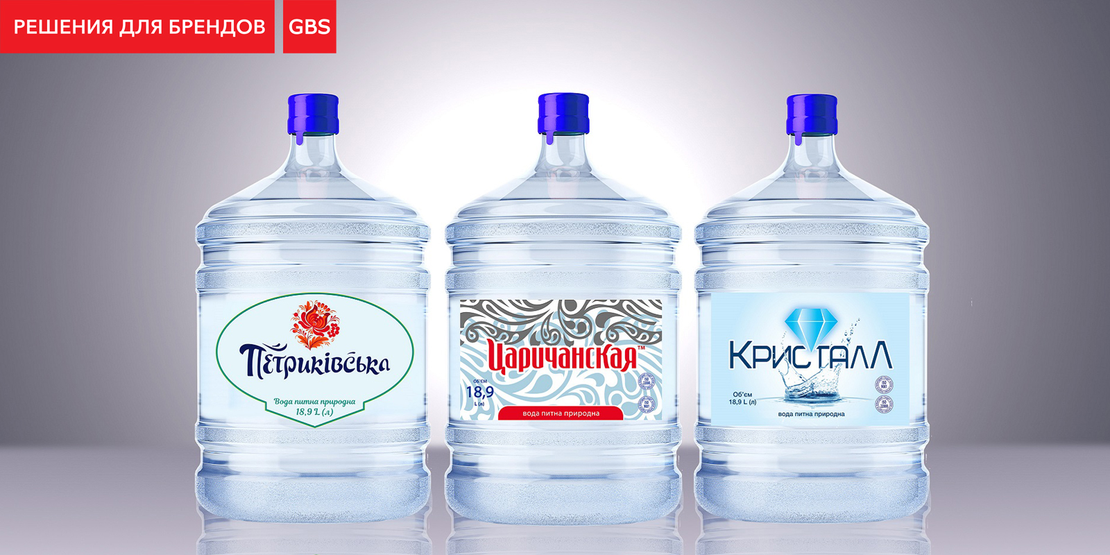 разработка дизайна бренда минеральной воды