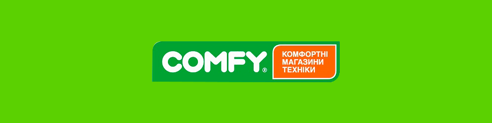 розробка дизайну comfy