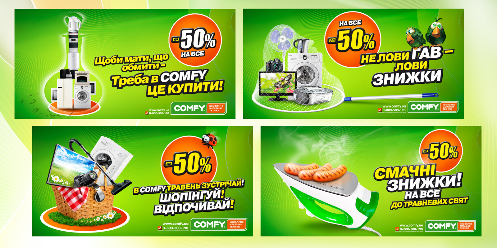 розробка дизайну comfy відео реклама
