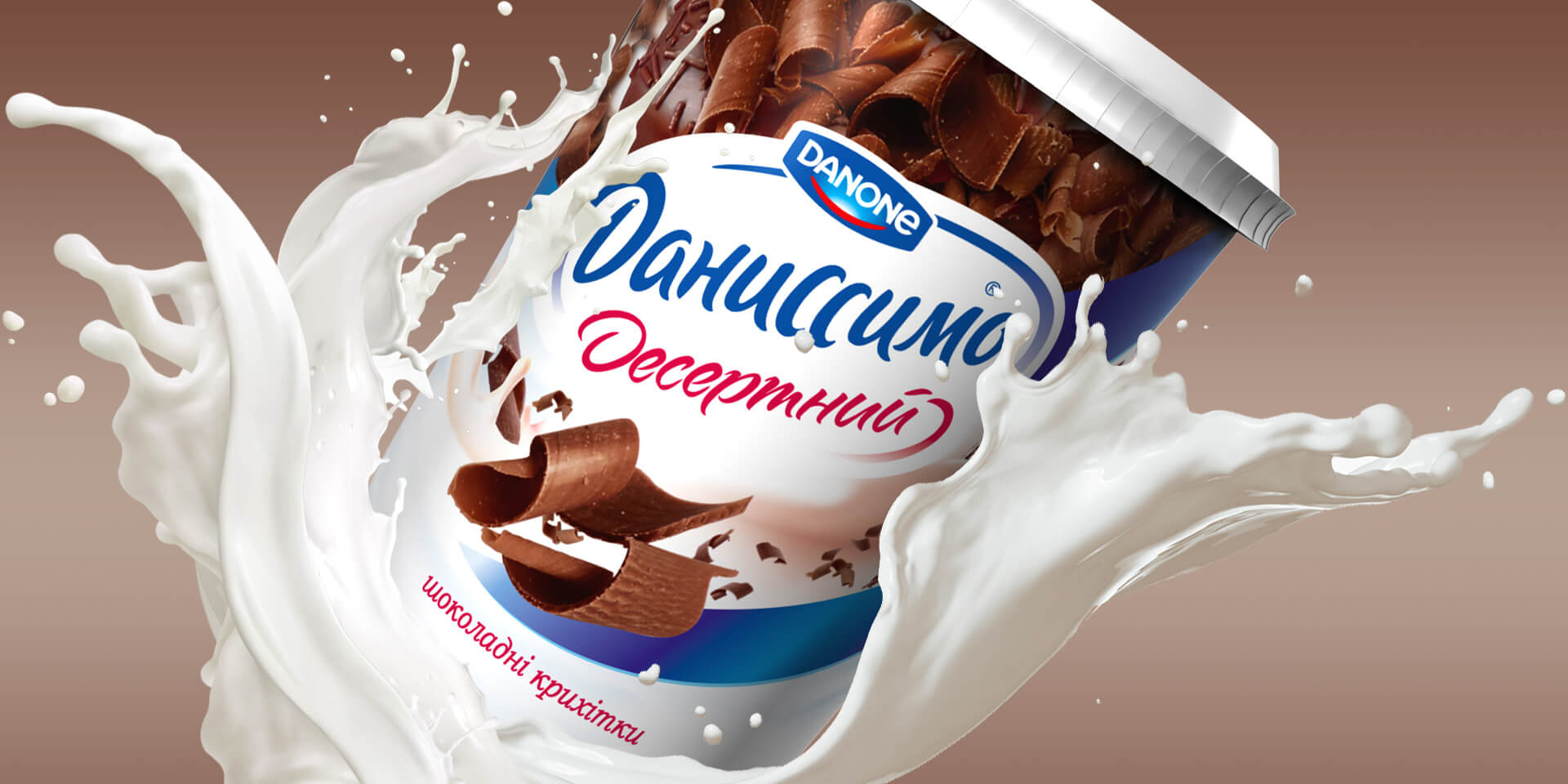 упаковка дизайн, danone молочная продукция разработка бренда,GBS, Решения для брендов