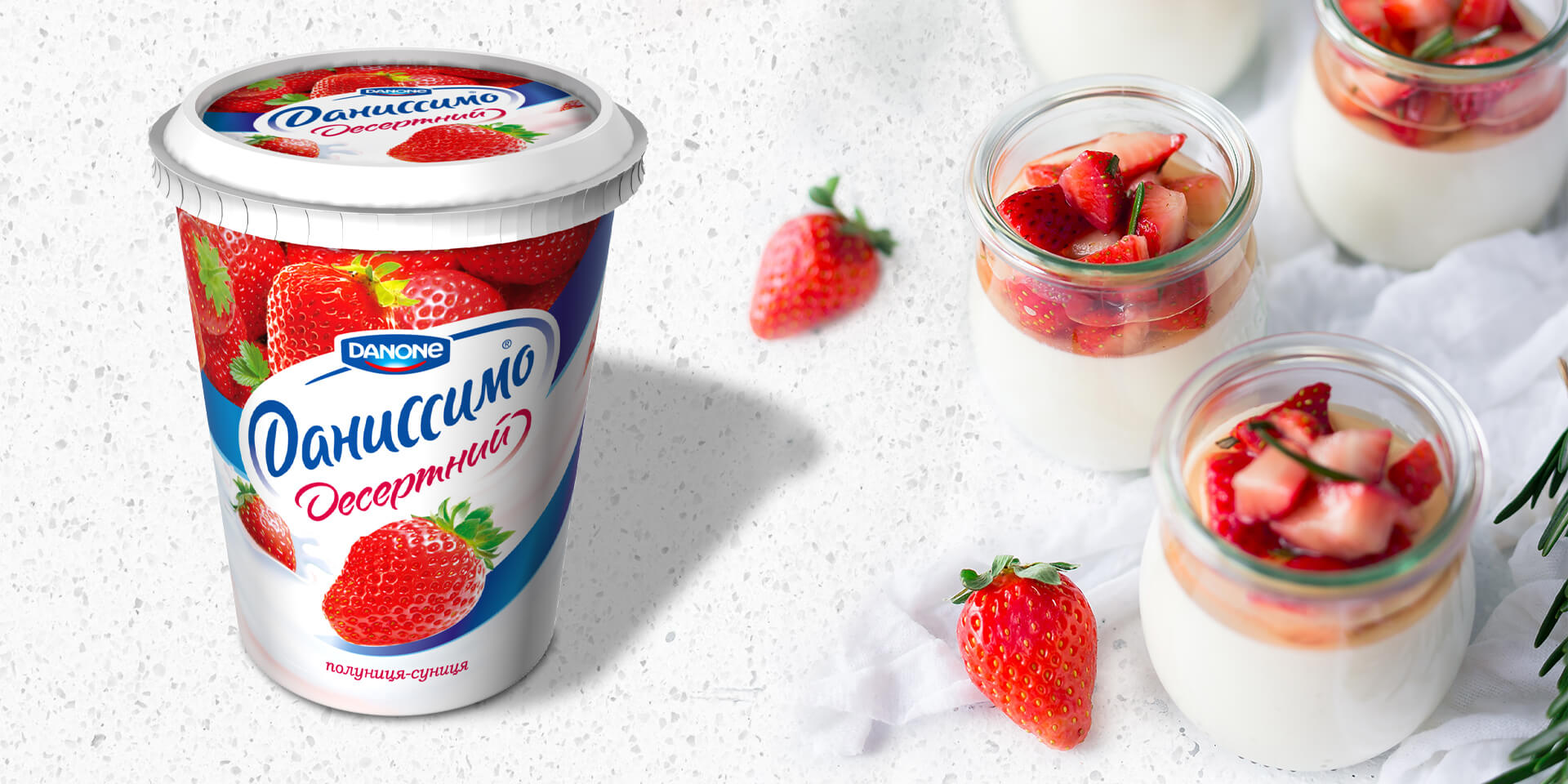 GBS, брендинг, Решения для брендов, дизайн упаковки, danone