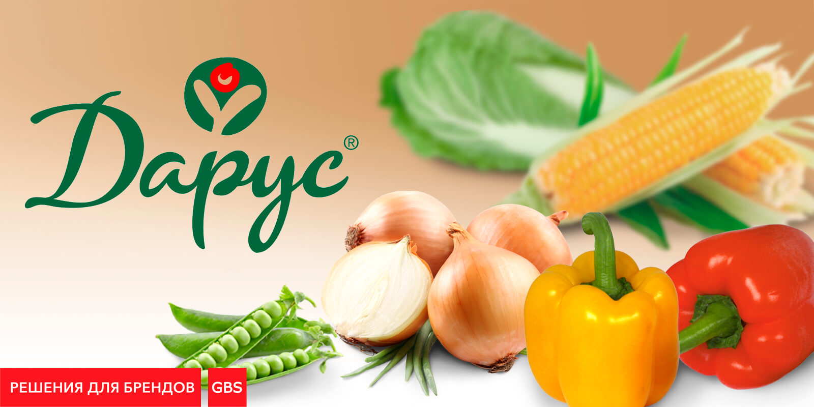 розробка дизайну етикетки дарус, продукти харчування дизайн, GBS, рішення для брендів