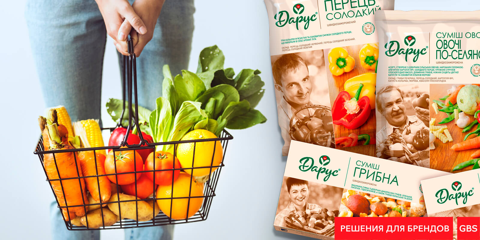 замовити розробкe дизайну, дарус заморожені продукти, упаковка, GBS