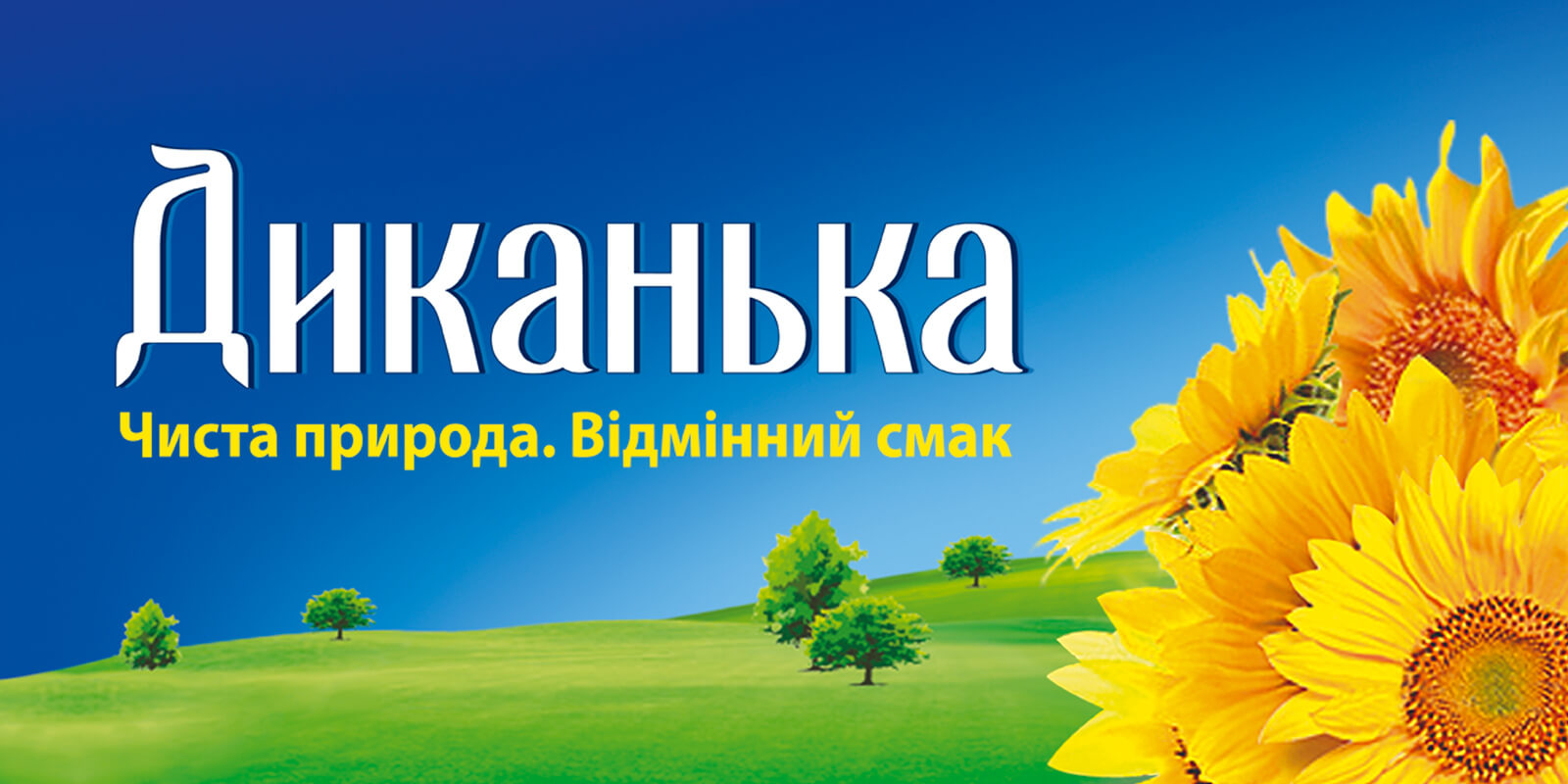 разработка дизайна этикетки редизайн диканька укролия Решения для брендов GBS
