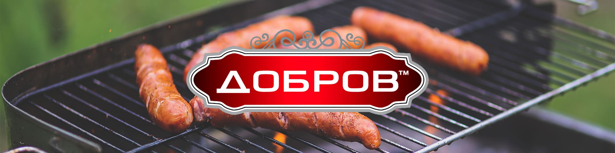 розробка дизайн проекту добров, Рішення для Брендів GBS