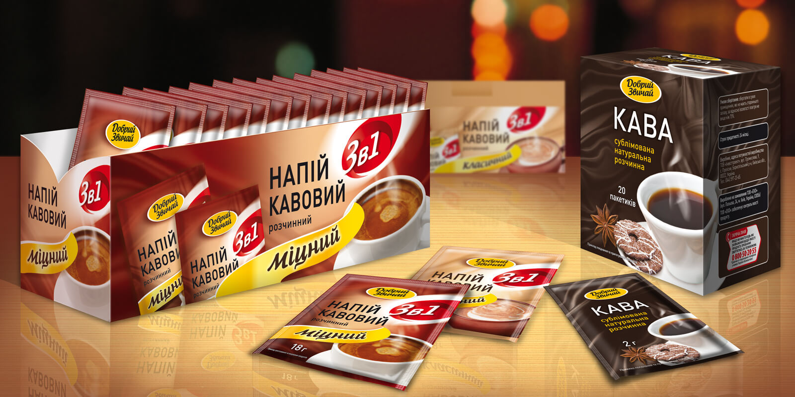 дизайн упаковки кофе добрий звичай