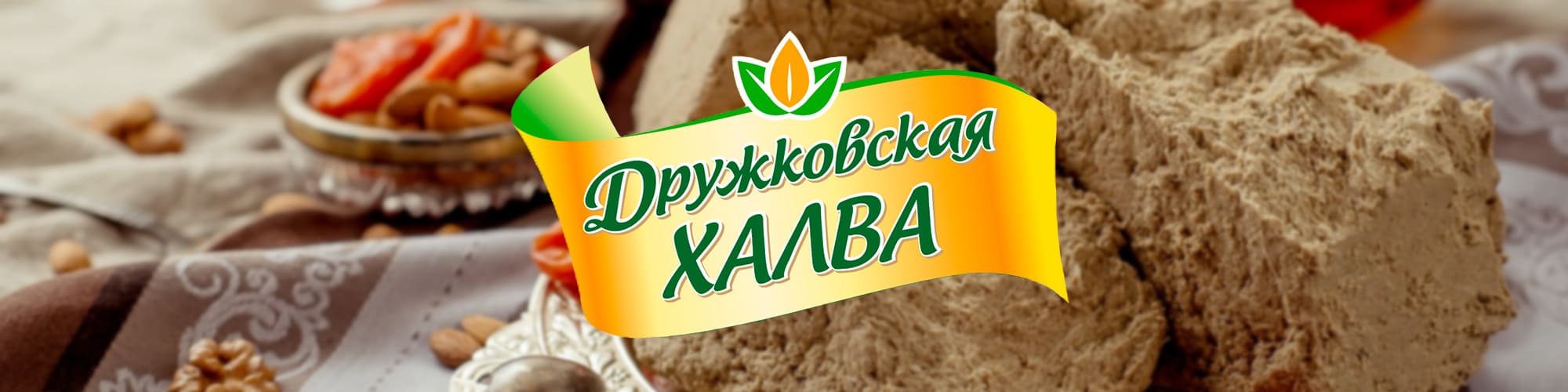 розробка дизайн проекту халва Рішення для брендів GBS