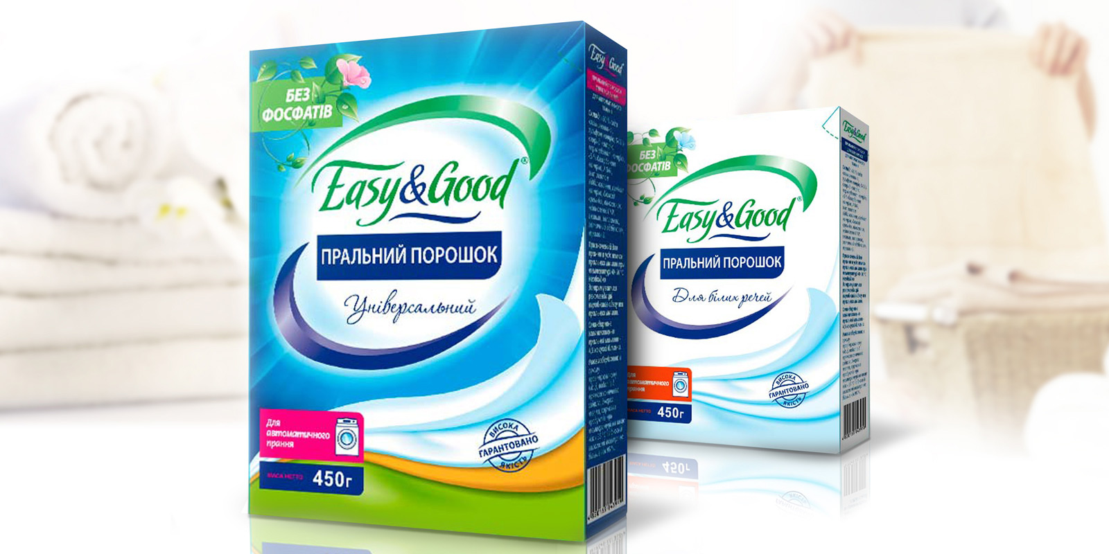 брендинг дизайн упаковки easy&Good GBS Решения для Брендов разработка private label