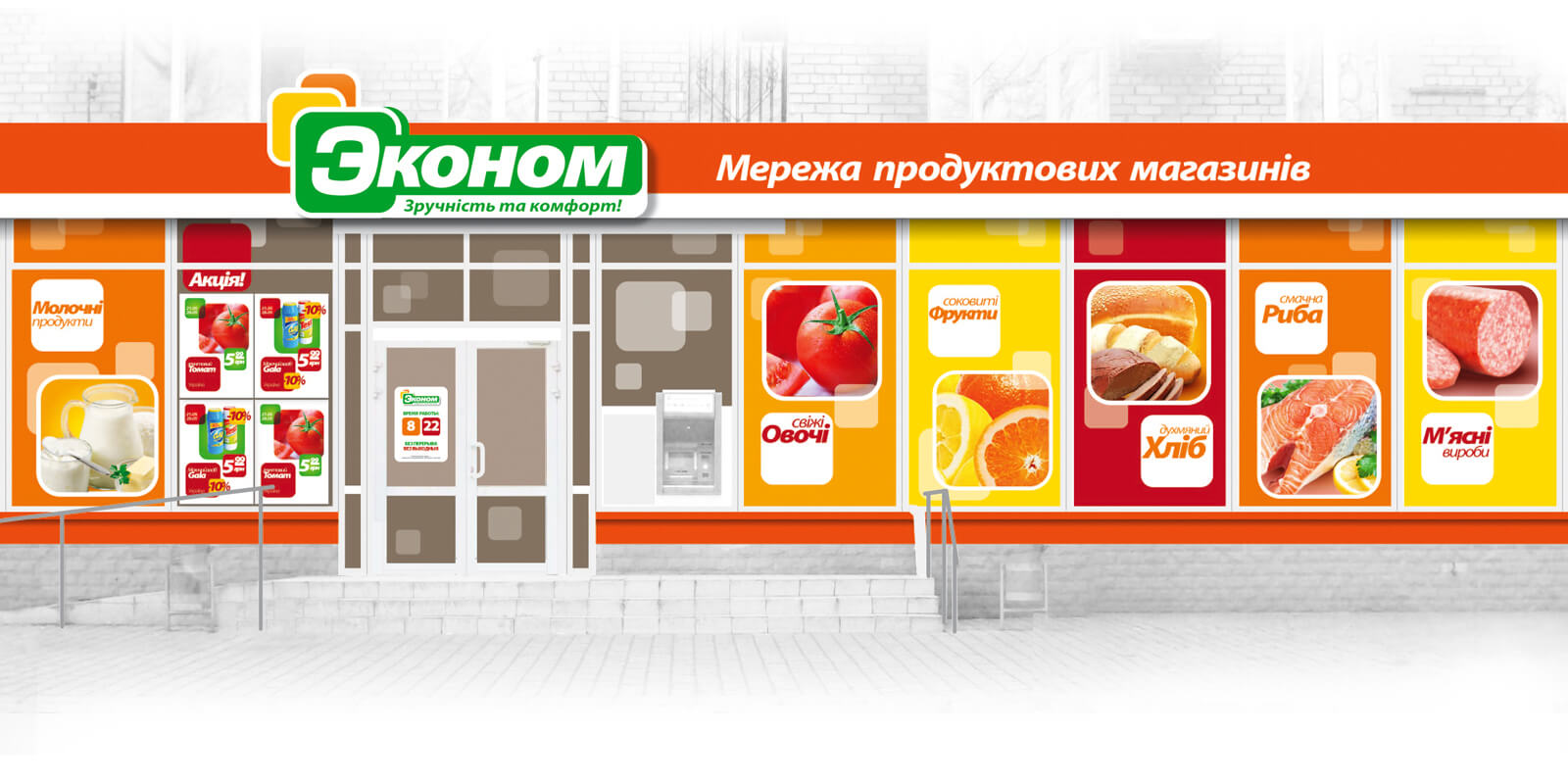 розробити бренд компанії брендинг магазину