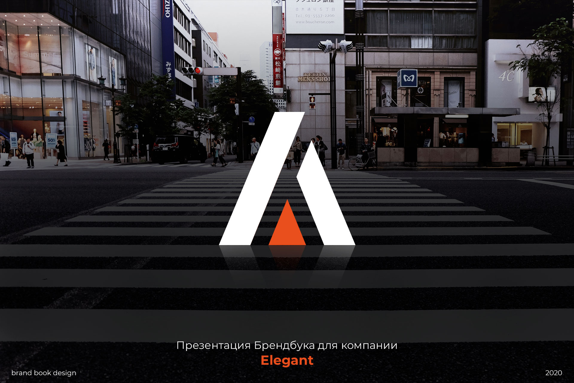 разработка бренд бук brand book для бренда автозапчастей, gbs решения для брендов
